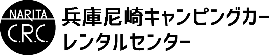 兵庫尼崎キャンピングカーレンタルセンターロゴ