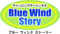 キャンピングカーレンタル Blue Wind Storyロゴ