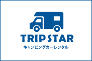 トリップスター(TRIP STAR)ロゴ