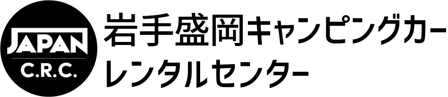 岩手盛岡キャンピングカーレンタルセンターロゴ